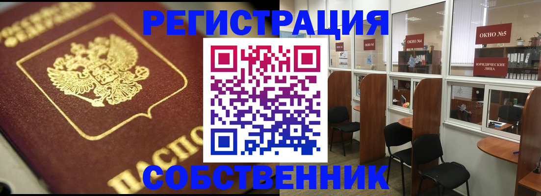 временная регистрация 2025 в Рыльске