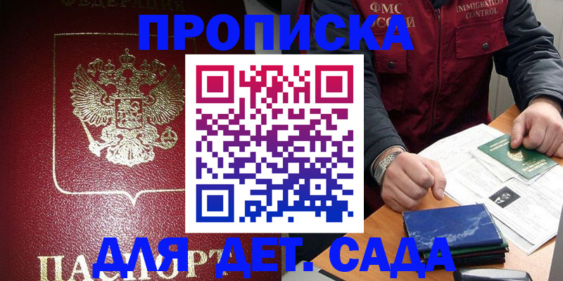 временная регистрация в Рыльске