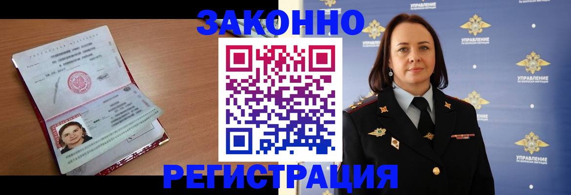 временная регистрация госуслуги в Рыльске